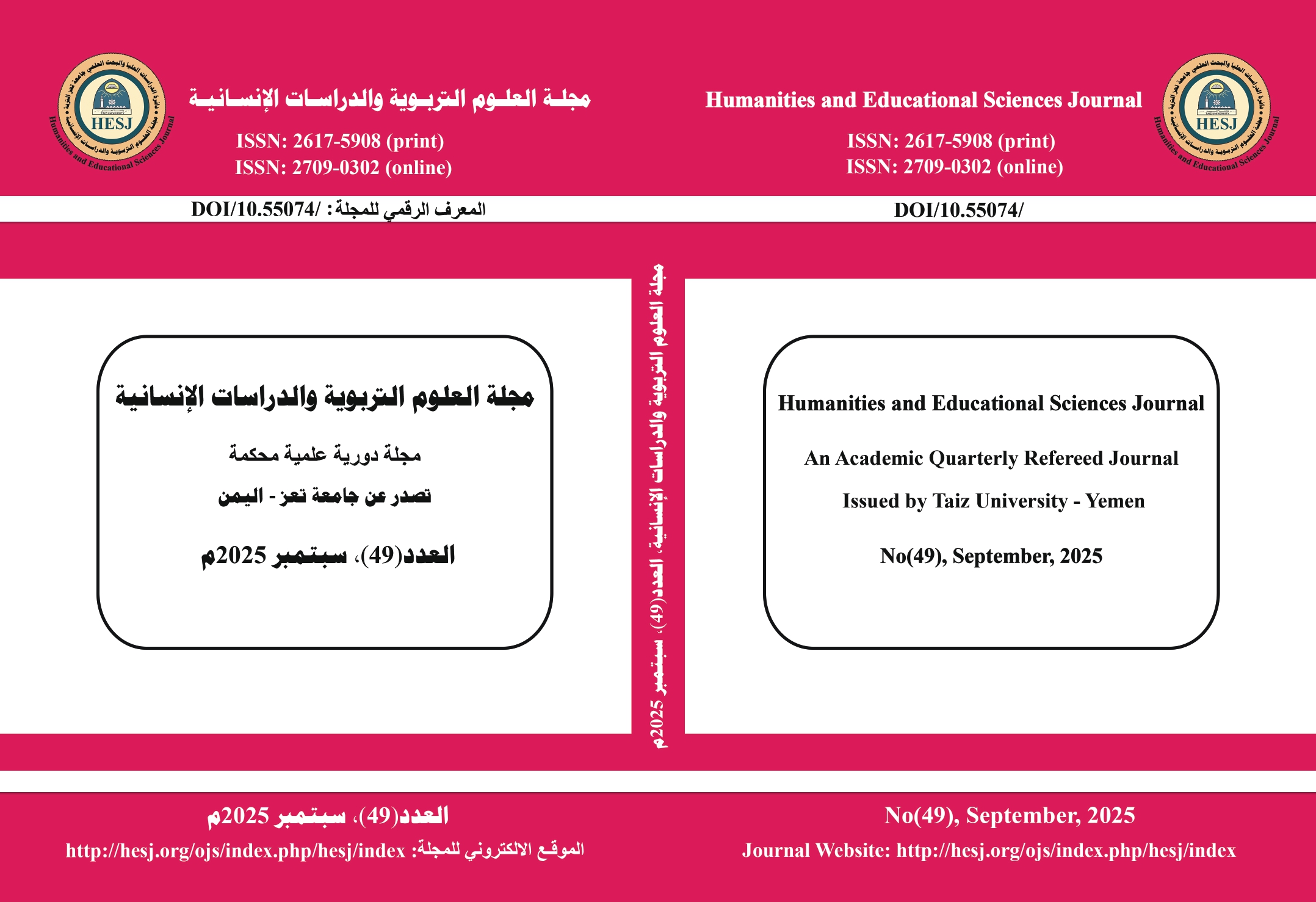 					معاينة عدد 49 (2025): مجلــــــة العلــــــوم التربـــــوية والدراســــات الإنســـانيـــة
				