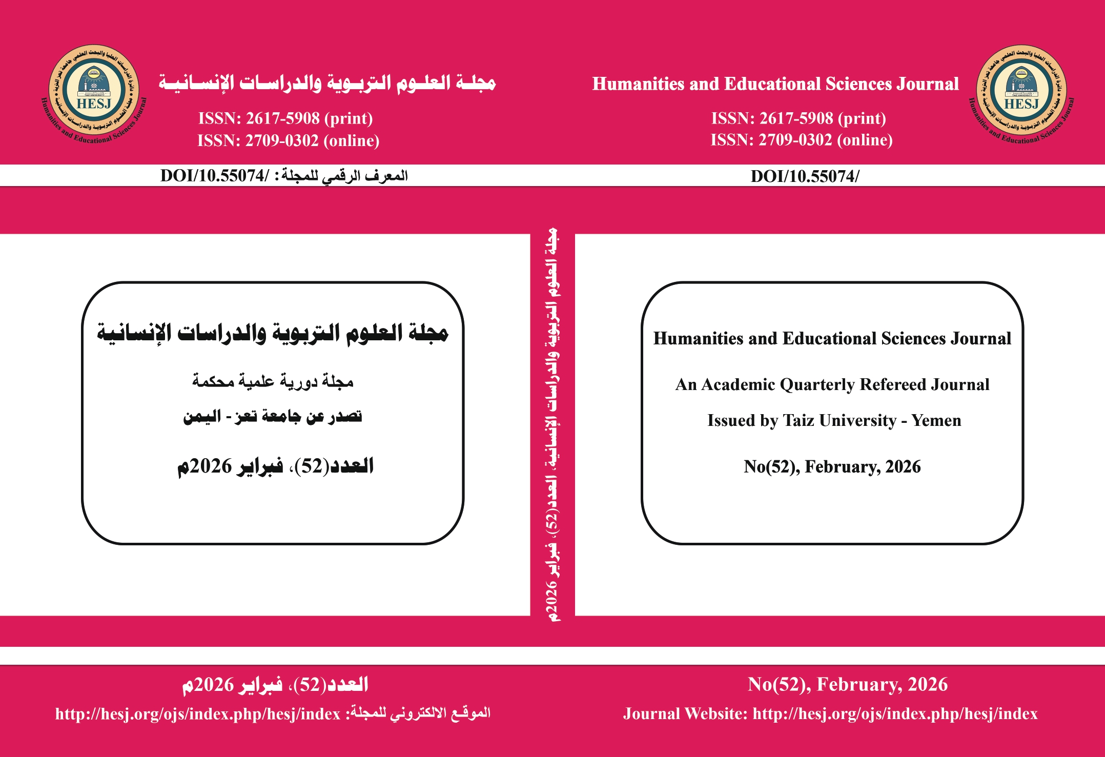 					View No. 52 (2026): Humanities and Educational Sciences Journal
				