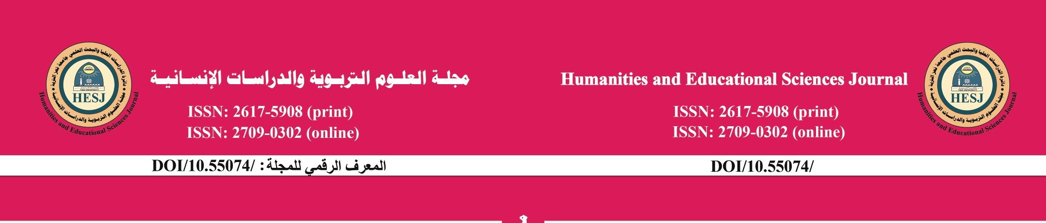 مجلة العلوم التربوية و الدراسات الإنسانية-جامعة تعز